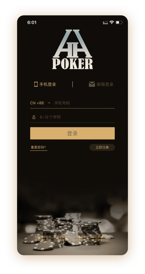 HHpoker轻量版怎么玩